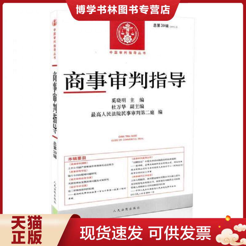 珍藏书售价高于定价 九成新以上 套装请咨询