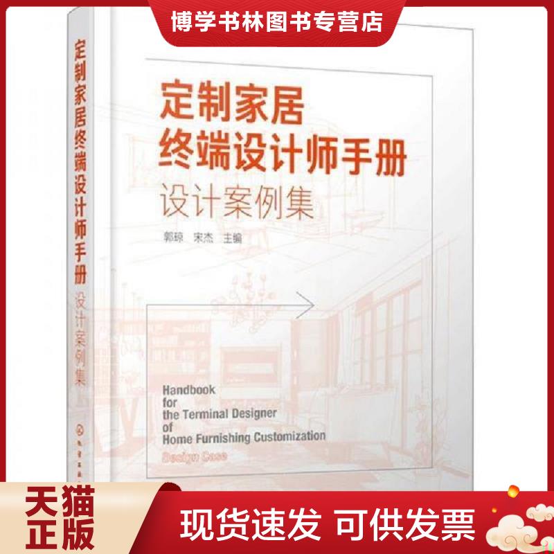 正版现货9787105116256书籍正版餐饮外卖运营+餐饮业外卖管理 外卖运营实战书餐饮外卖店铺装修菜单入驻外卖平台操作营销推广口碑