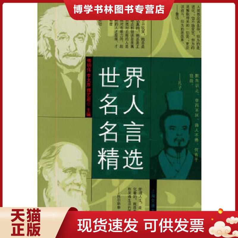 珍藏书售价高于定价 九成新以上 套装请咨询
