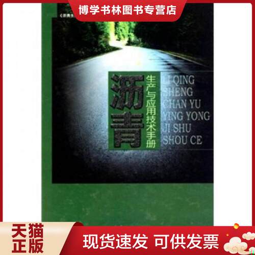 珍藏书售价高于定价 九成新以上 套装请咨询