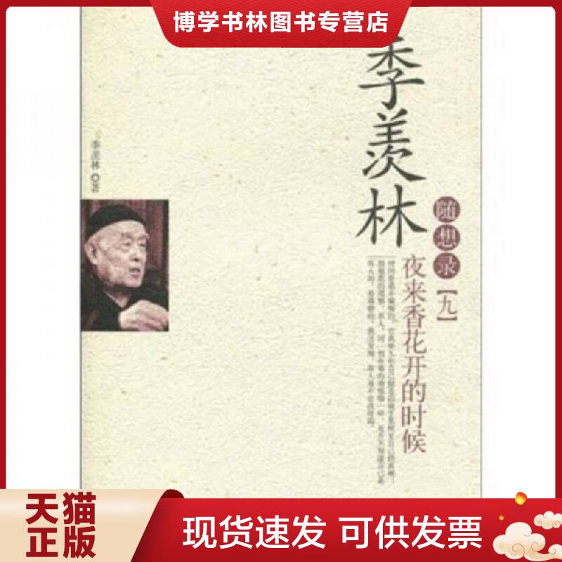 珍藏书售价高于定价 九成新以上 套装请咨询