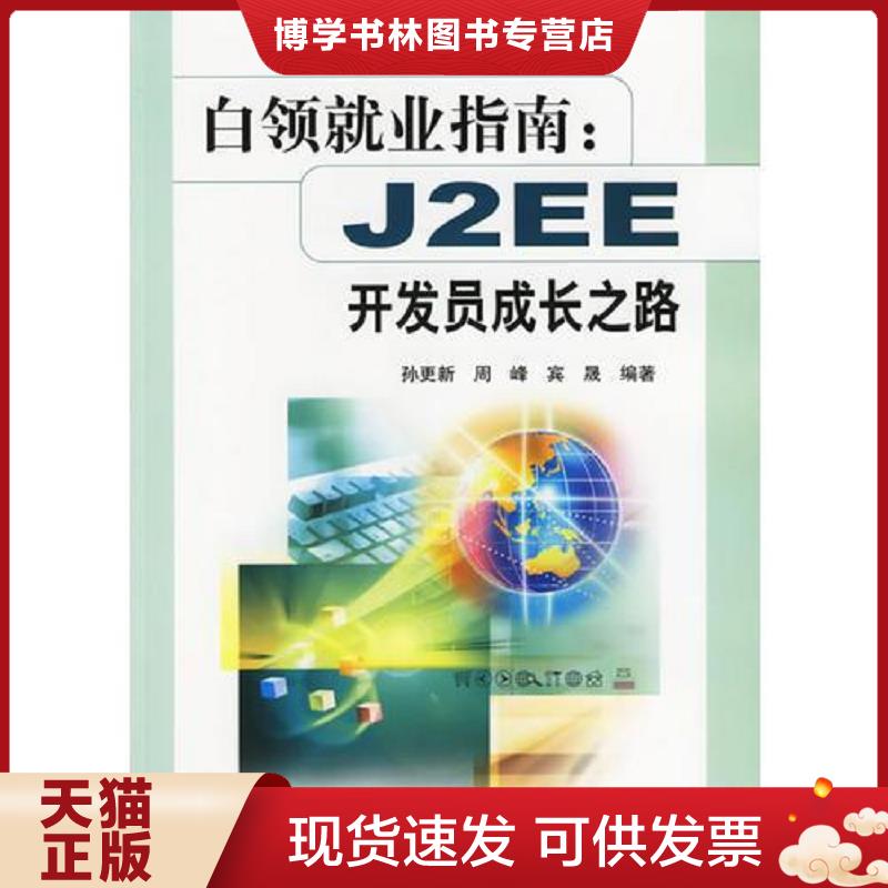 珍藏书售价高于定价 九成新以上 套装请咨询