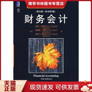 正版现货9787111212034财务  （美）韦安特（Weygandt,J.J.）　等著  机械工业出版社