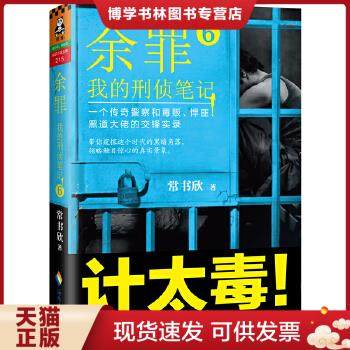 珍藏书售价高于定价 九成新以上 套装请咨询