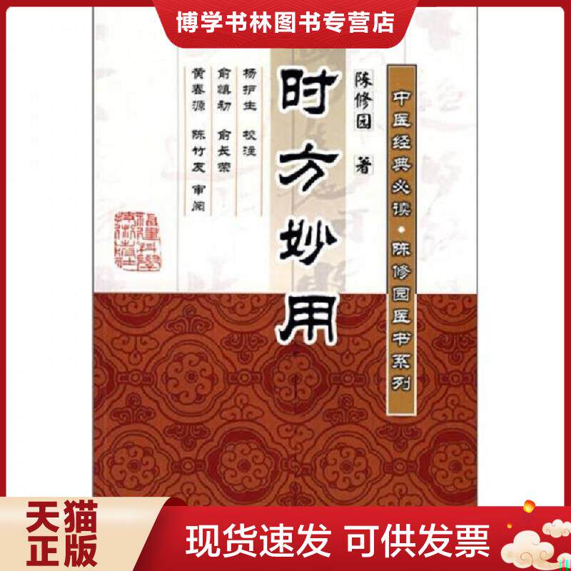 珍藏书售价高于定价 九成新以上 套装请咨询