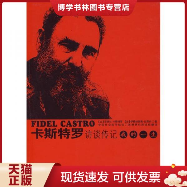 珍藏书售价高于定价 九成新以上 套装请咨询