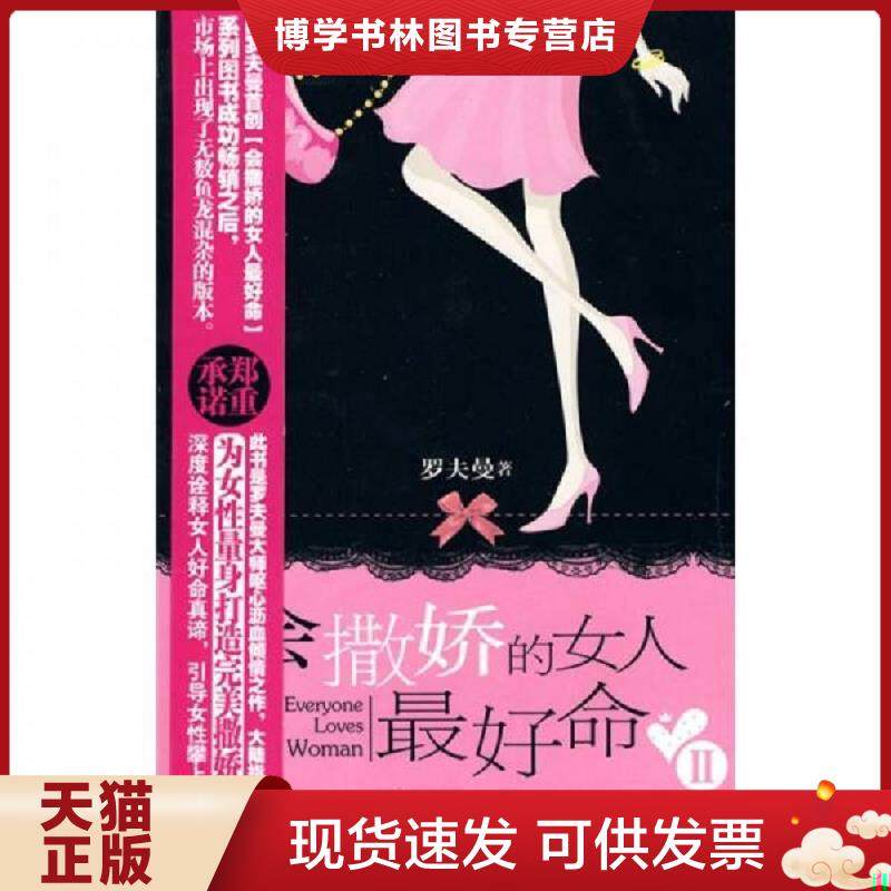 珍藏书售价高于定价 九成新以上 套装请咨询