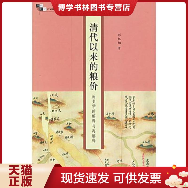 珍藏书售价高于定价 九成新以上 套装请咨询