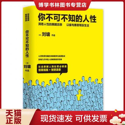 珍藏书售价高于定价 九成新以上 套装请咨询