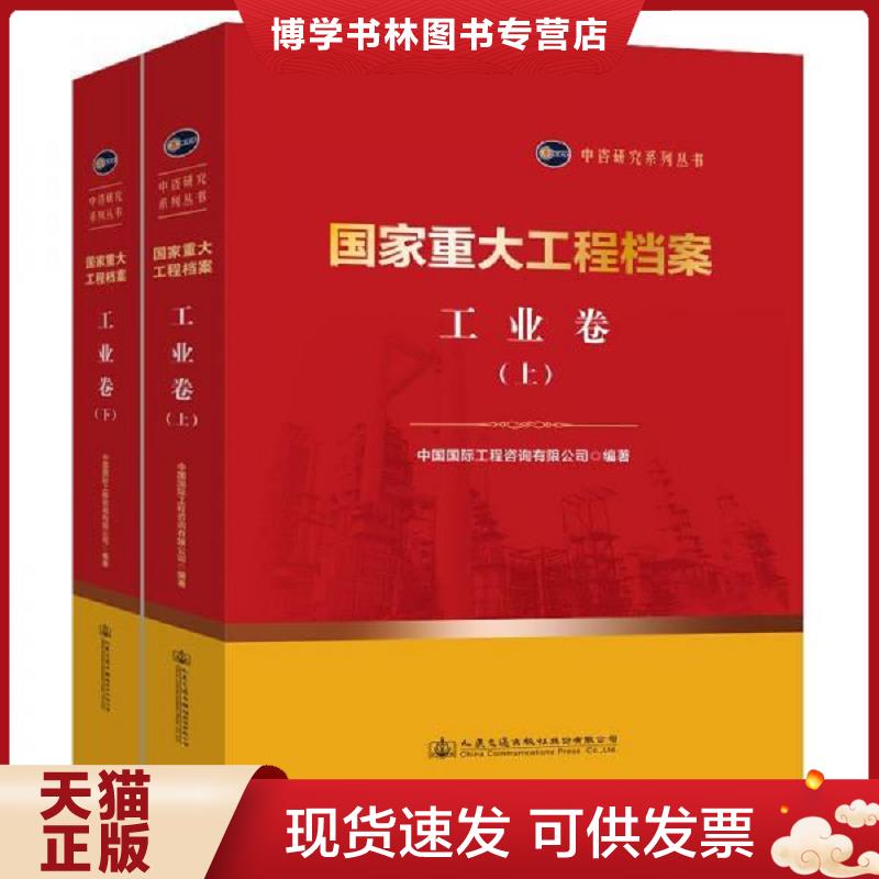 珍藏书售价高于定价 九成新以上 套装请咨询