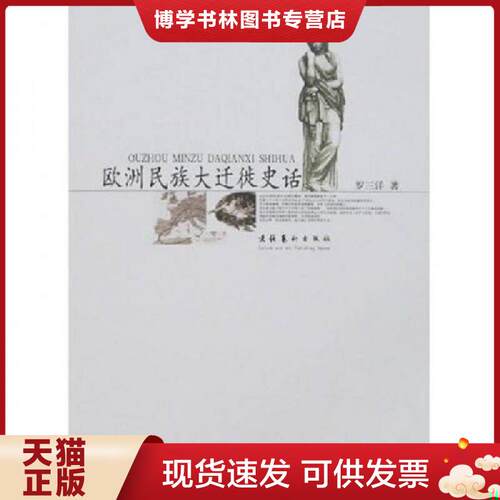 珍藏书售价高于定价 九成新以上 套装请咨询