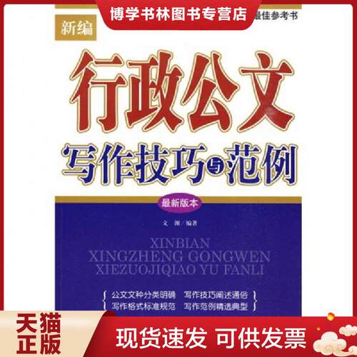 珍藏书售价高于定价 九成新以上 套装请咨询