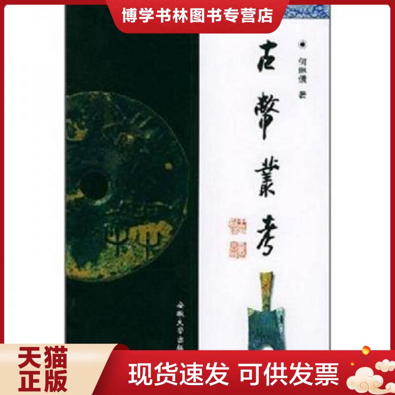 珍藏书售价高于定价 九成新以上 套装请咨询