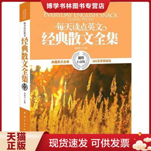 珍藏书售价高于定价 九成新以上 套装请咨询