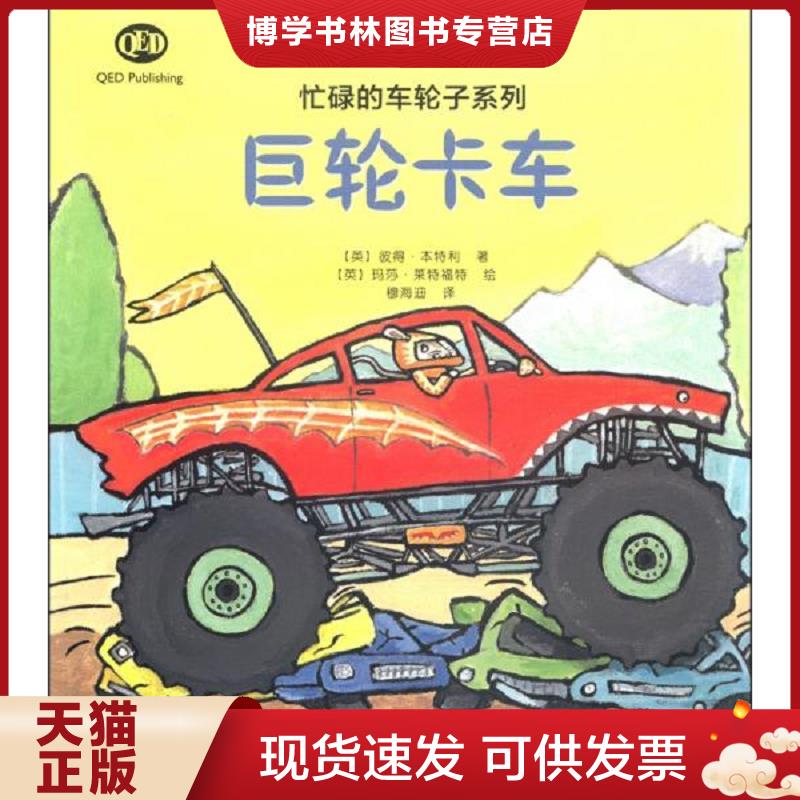 珍藏书售价高于定价 九成新以上 套装请咨询