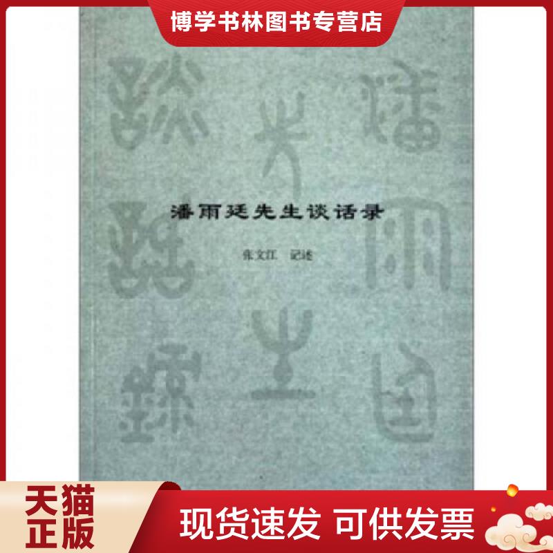 珍藏书售价高于定价 九成新以上 套装请咨询