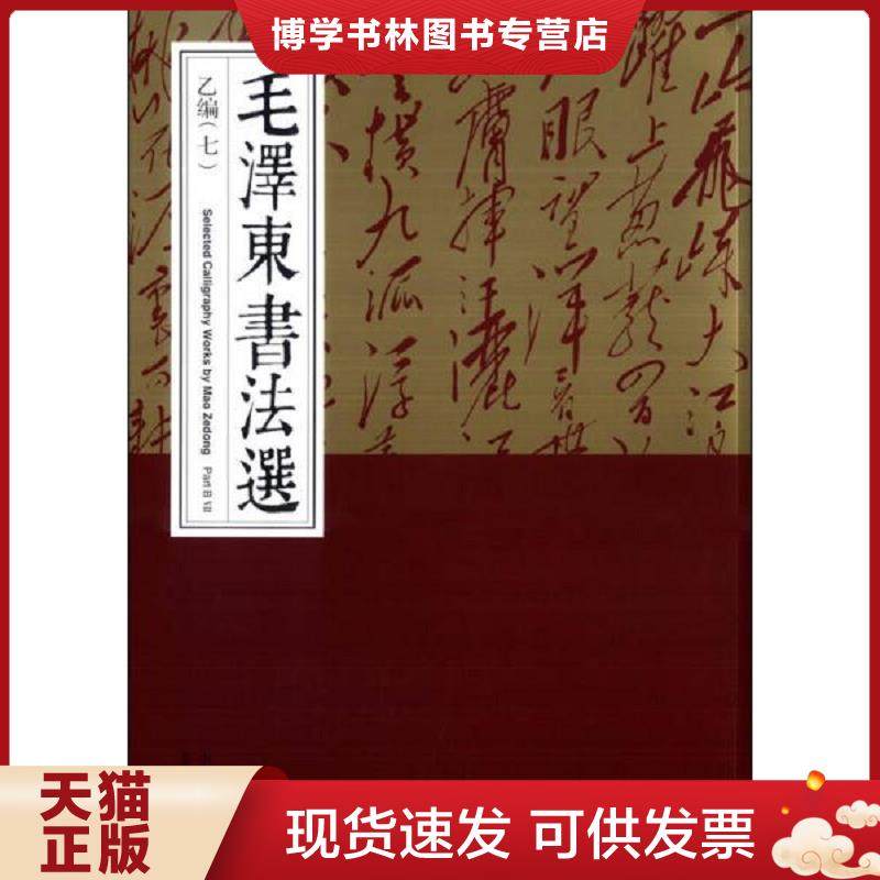 珍藏书售价高于定价 九成新以上 套装请咨询