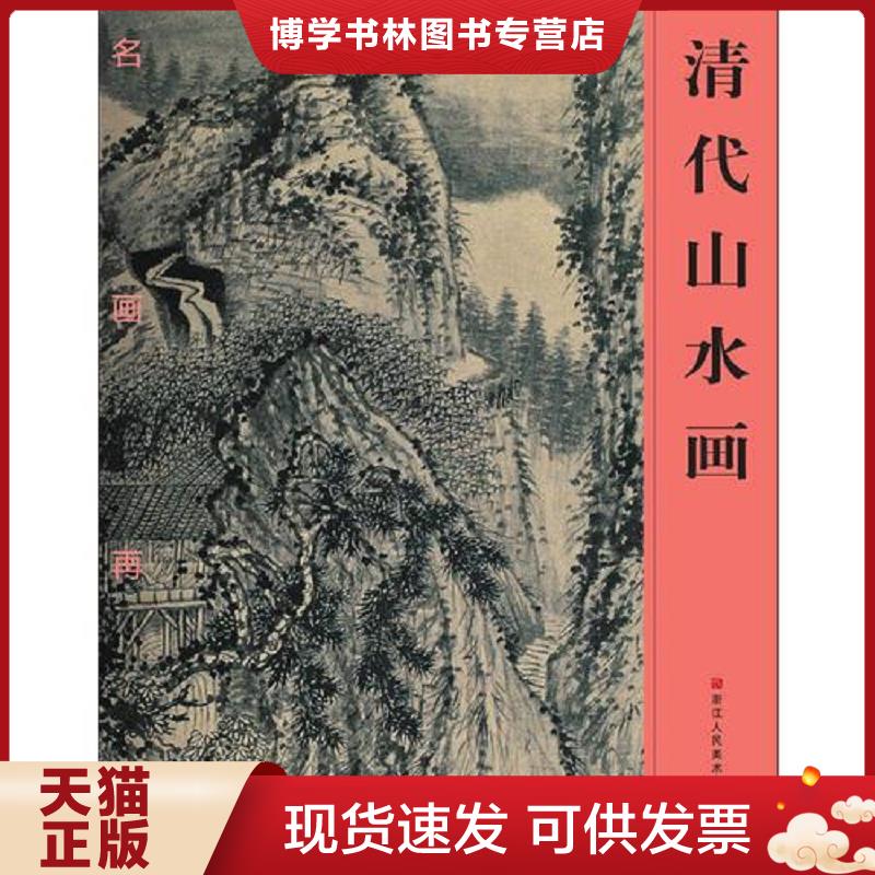 珍藏书售价高于定价 九成新以上 套装请咨询
