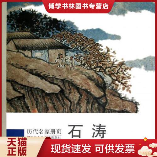 珍藏书售价高于定价 九成新以上 套装请咨询