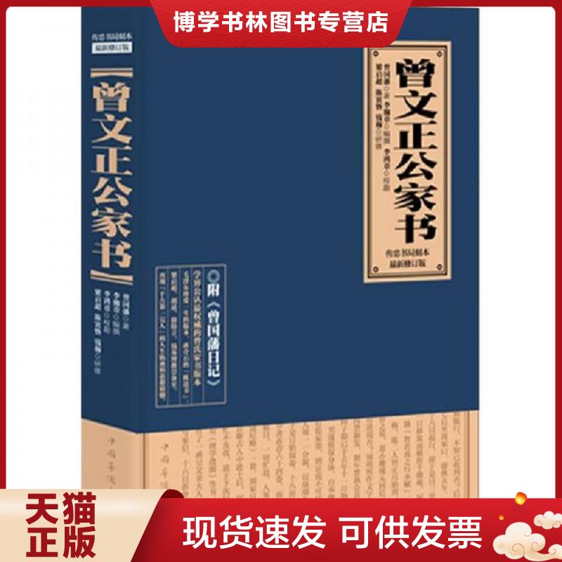 珍藏书售价高于定价 九成新以上 套装请咨询