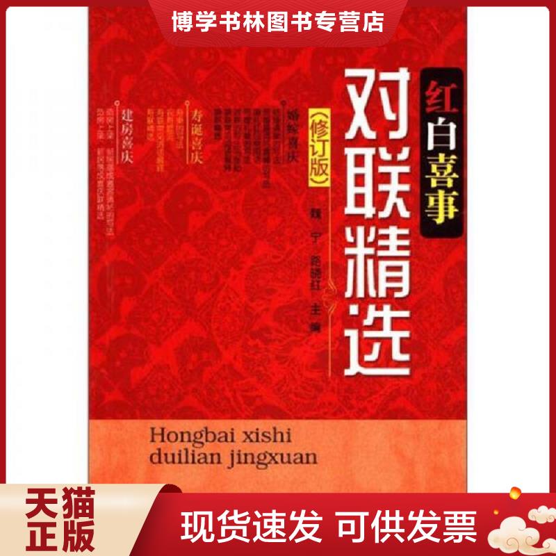 珍藏书售价高于定价 九成新以上 套装请咨询