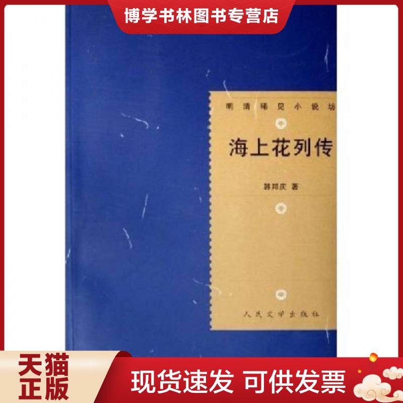 珍藏书售价高于定价 九成新以上 套装请咨询
