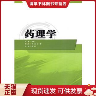 正版现货9787562827535 理学 刘建文 华东理工大学出版社...  刘建文主编  华东理工大学出版社