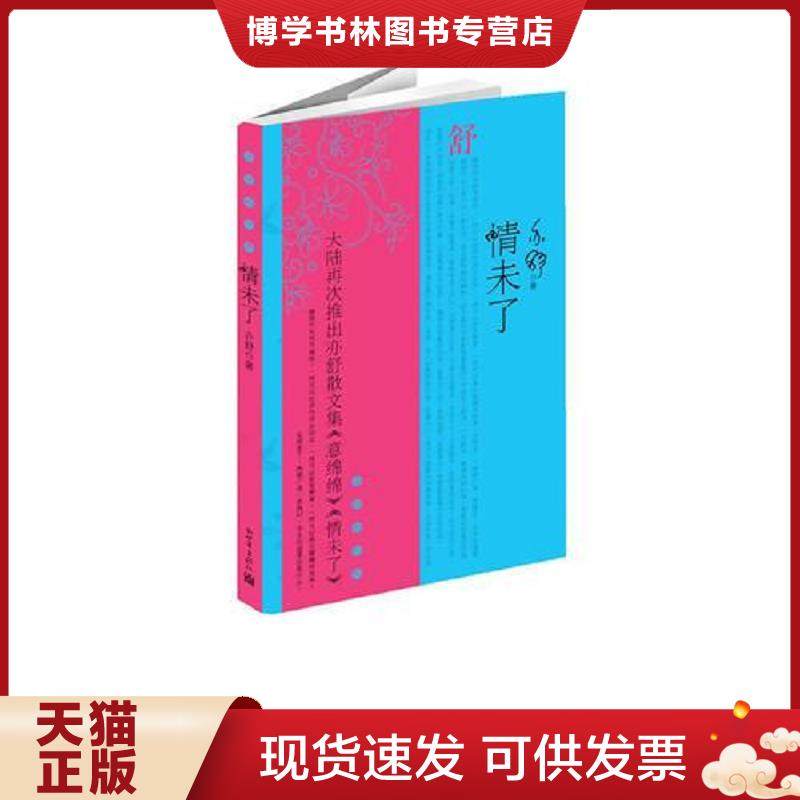珍藏书售价高于定价 九成新以上 套装请咨询