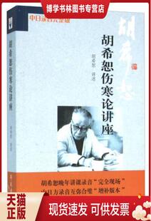 著作 正版 金匮要略中医名著临床理论偏方秘方养生中医经典 白话精解书籍医学卫生类图书生活 现货9787507731040伤寒论 中医参考书籍