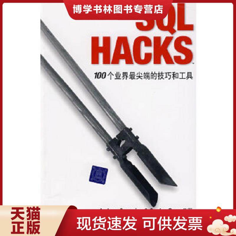 珍藏书售价高于定价 九成新以上 套装请咨询