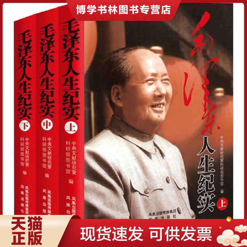 珍藏书售价高于定价 九成新以上 套装请咨询