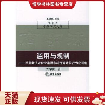珍藏书售价高于定价 九成新以上 套装请咨询