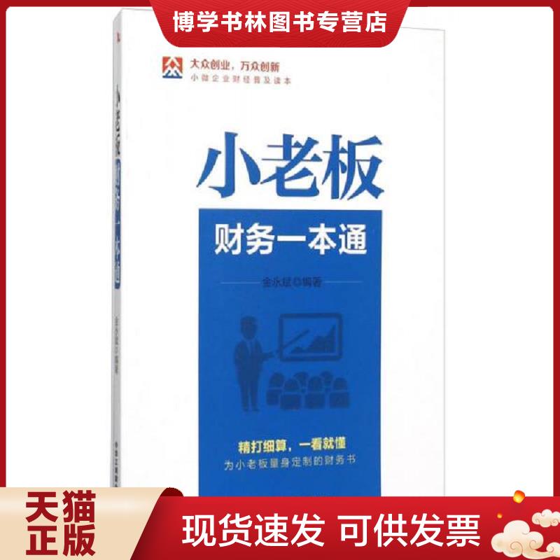珍藏书售价高于定价 九成新以上 套装请咨询