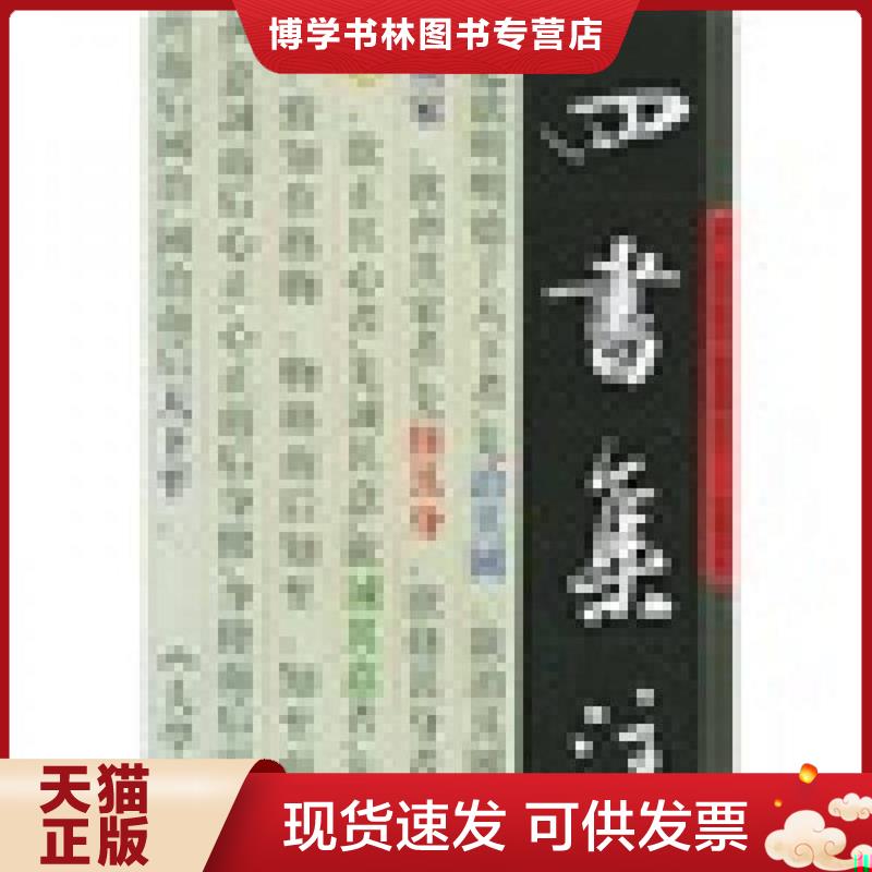 珍藏书售价高于定价 九成新以上 套装请咨询