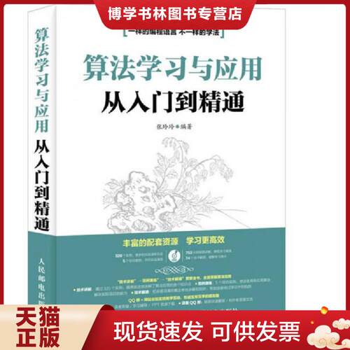 珍藏书售价高于定价 九成新以上 套装请咨询