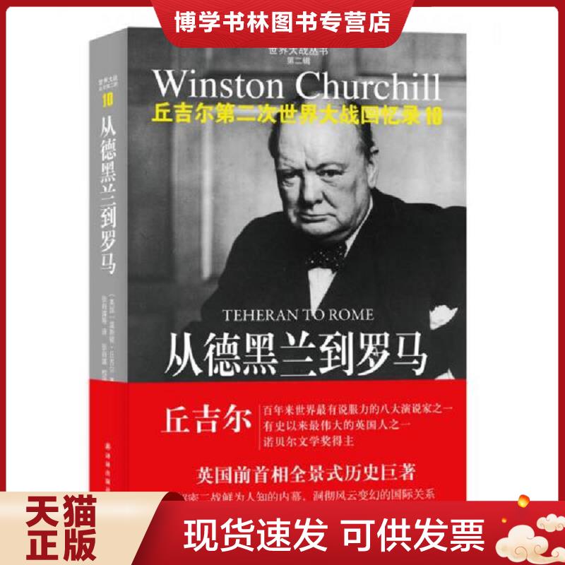 珍藏书售价高于定价 九成新以上 套装请咨询