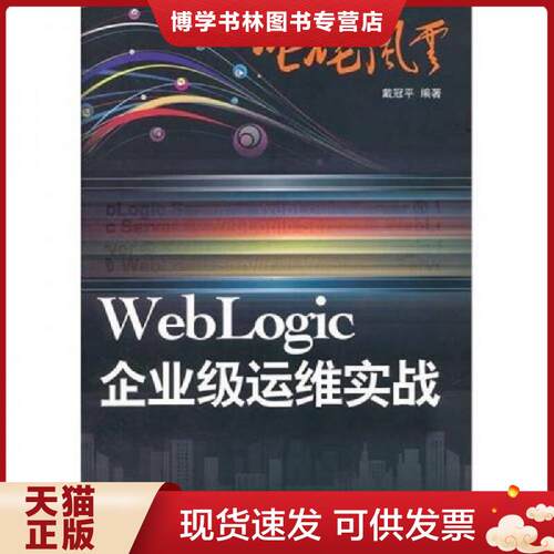 珍藏书售价高于定价 九成新以上 套装请咨询