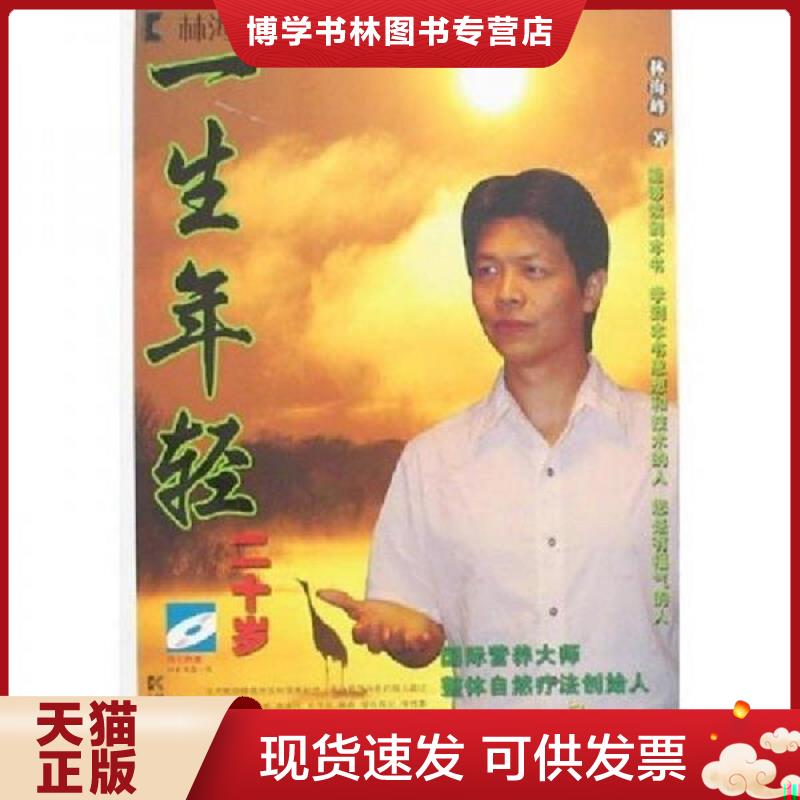 珍藏书售价高于定价 九成新以上 套装请咨询