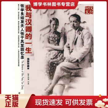 珍藏书售价高于定价 九成新以上 套装请咨询