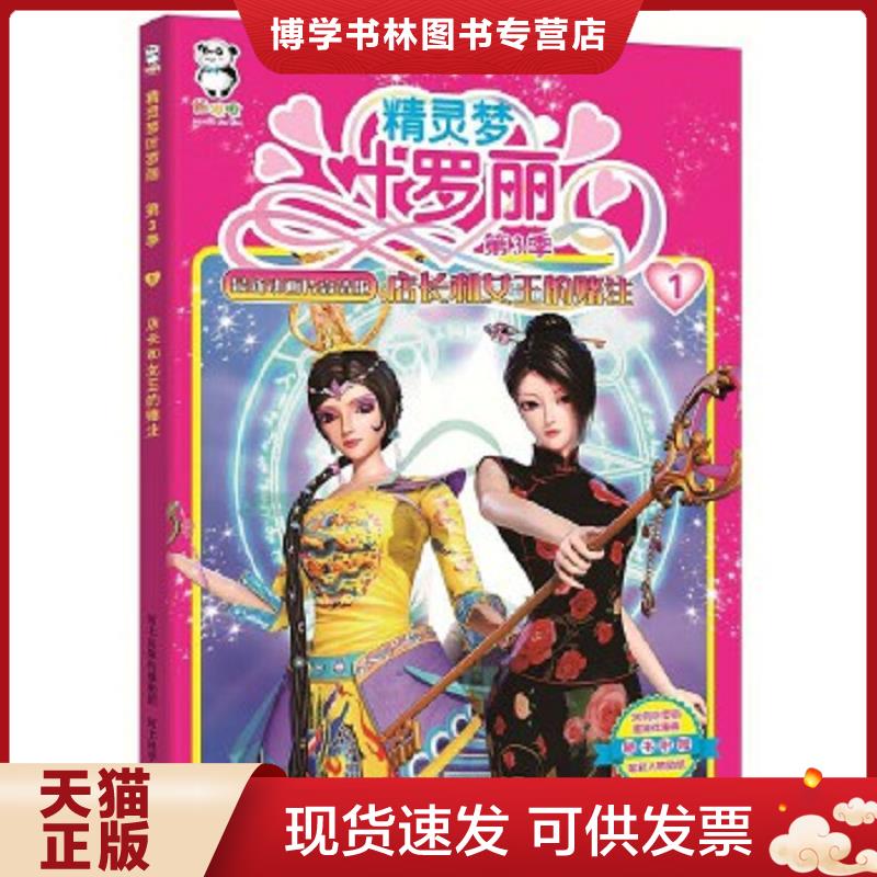 珍藏书售价高于定价 九成新以上 套装请咨询