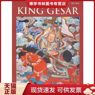 平 降边嘉措;吴伟 五洲传播出版 现货9787508512884格萨尔王 社 汉佳 英文版 朱咏梅 正版 王国振