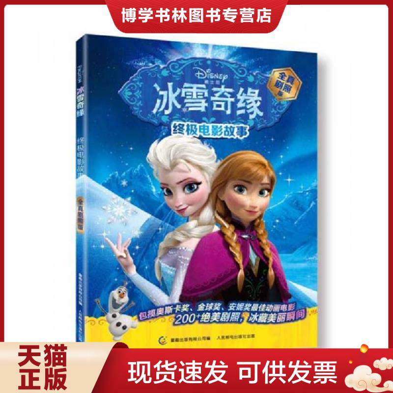 珍藏书售价高于定价 九成新以上 套装请咨询