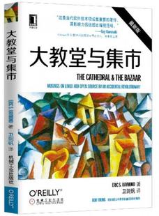 卫剑钒 社 EricS.Raymond 著 美 译 正版 机械工业出版 现货9787111452478大教堂与集市