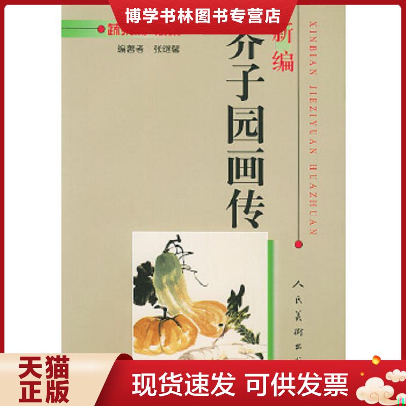 珍藏书售价高于定价 九成新以上 套装请咨询