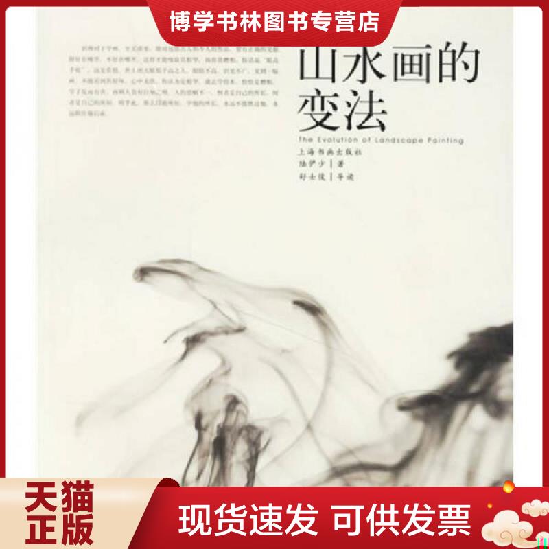 珍藏书售价高于定价 九成新以上 套装请咨询