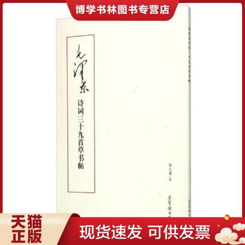 珍藏书售价高于定价 九成新以上 套装请咨询