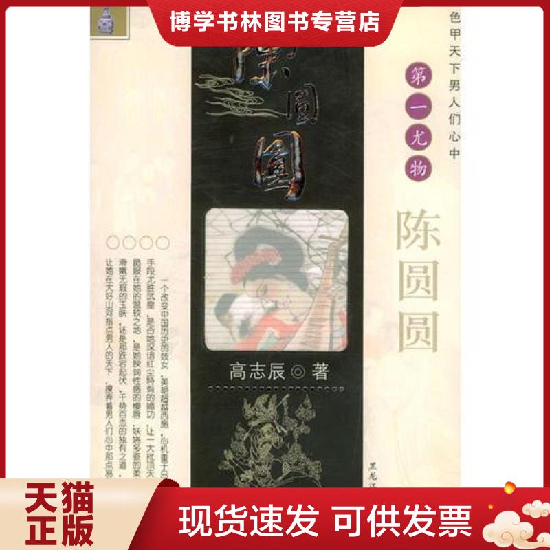 珍藏书售价高于定价 九成新以上 套装请咨询