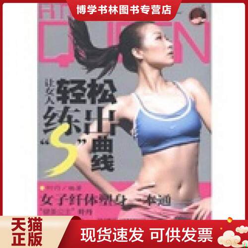 珍藏书售价高于定价 九成新以上 套装请咨询