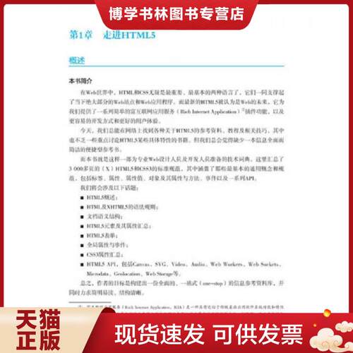 珍藏书售价高于定价 九成新以上 套装请咨询