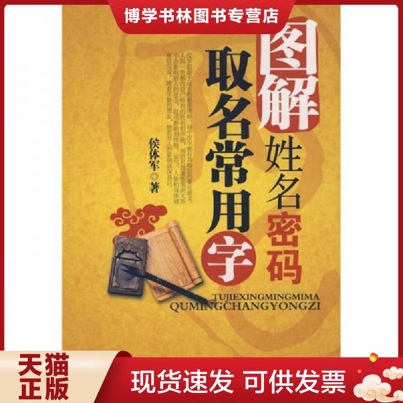 珍藏书售价高于定价 九成新以上 套装请咨询